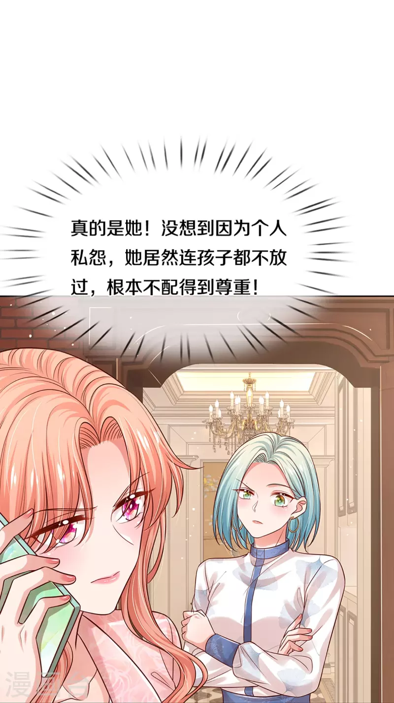 第321话 没想到你是这样的人20