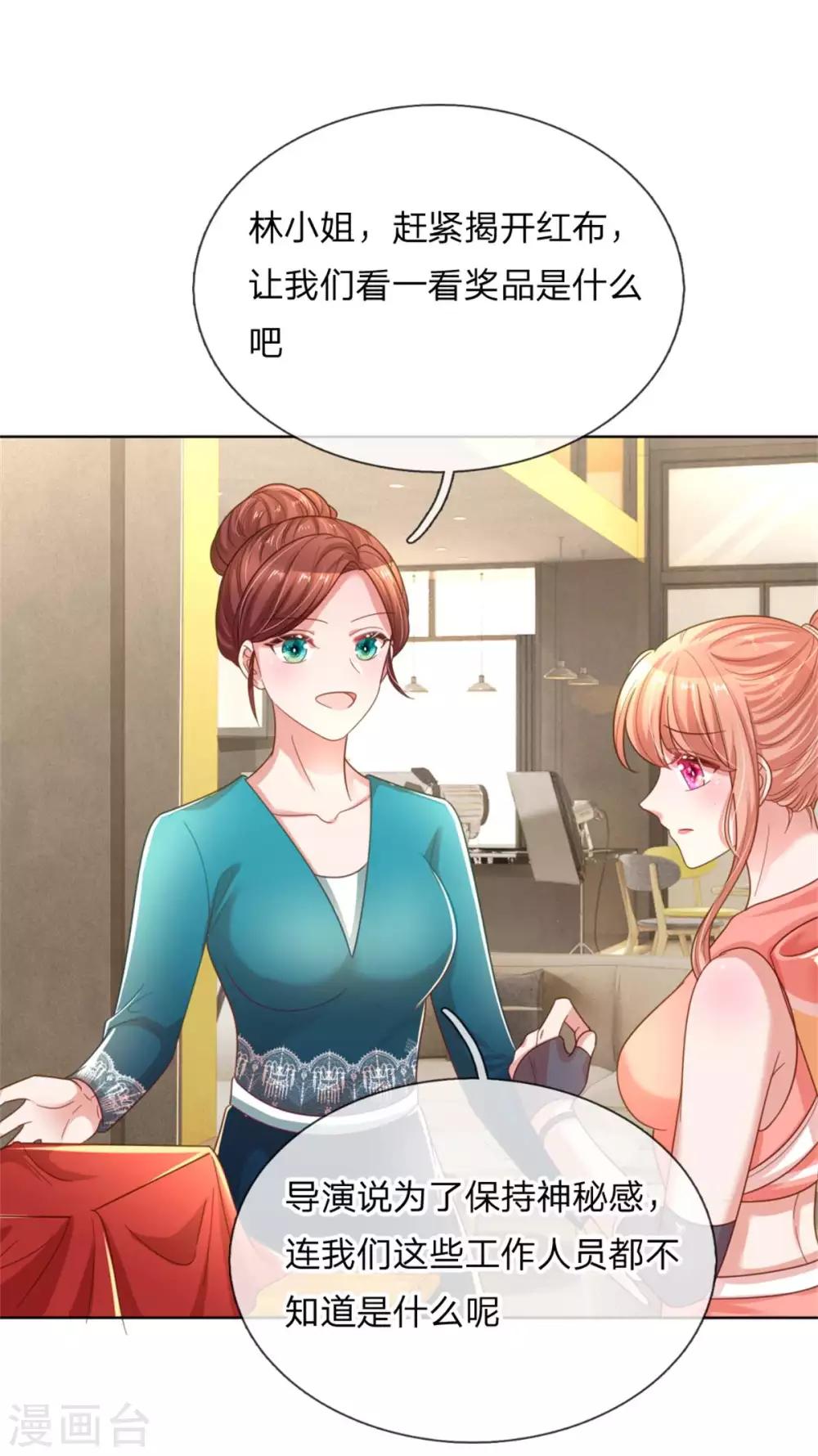 第238话 神秘大奖15