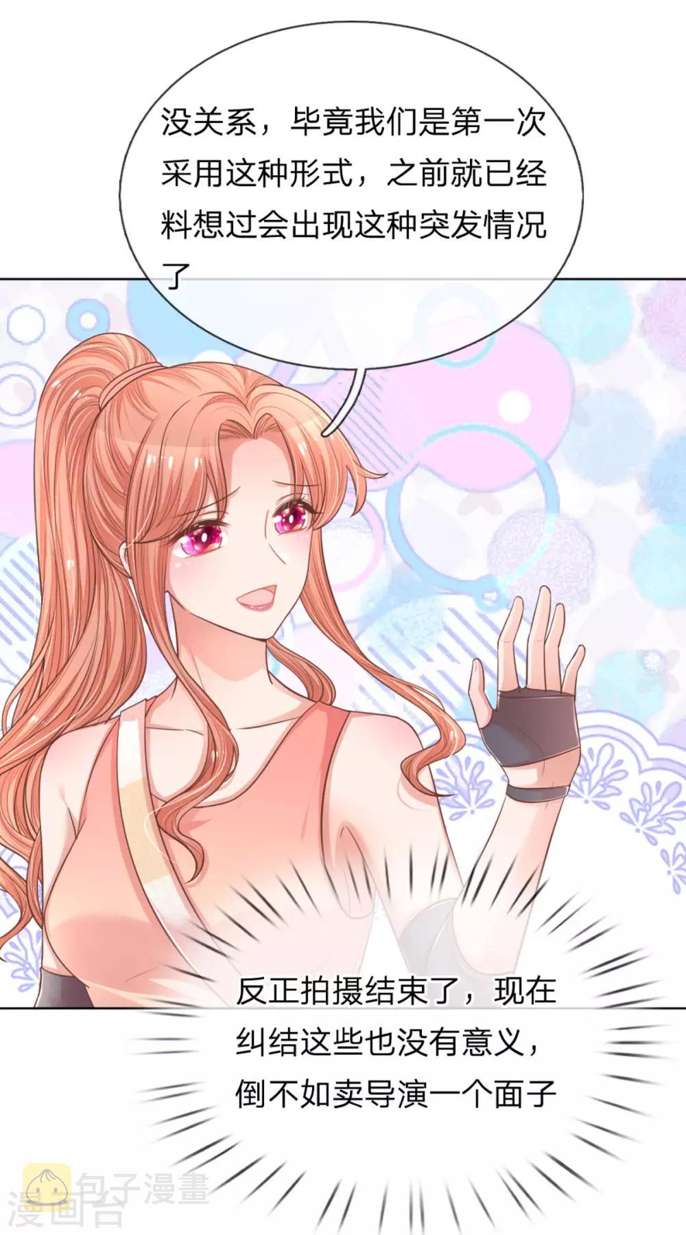 第239话 重要的急事5