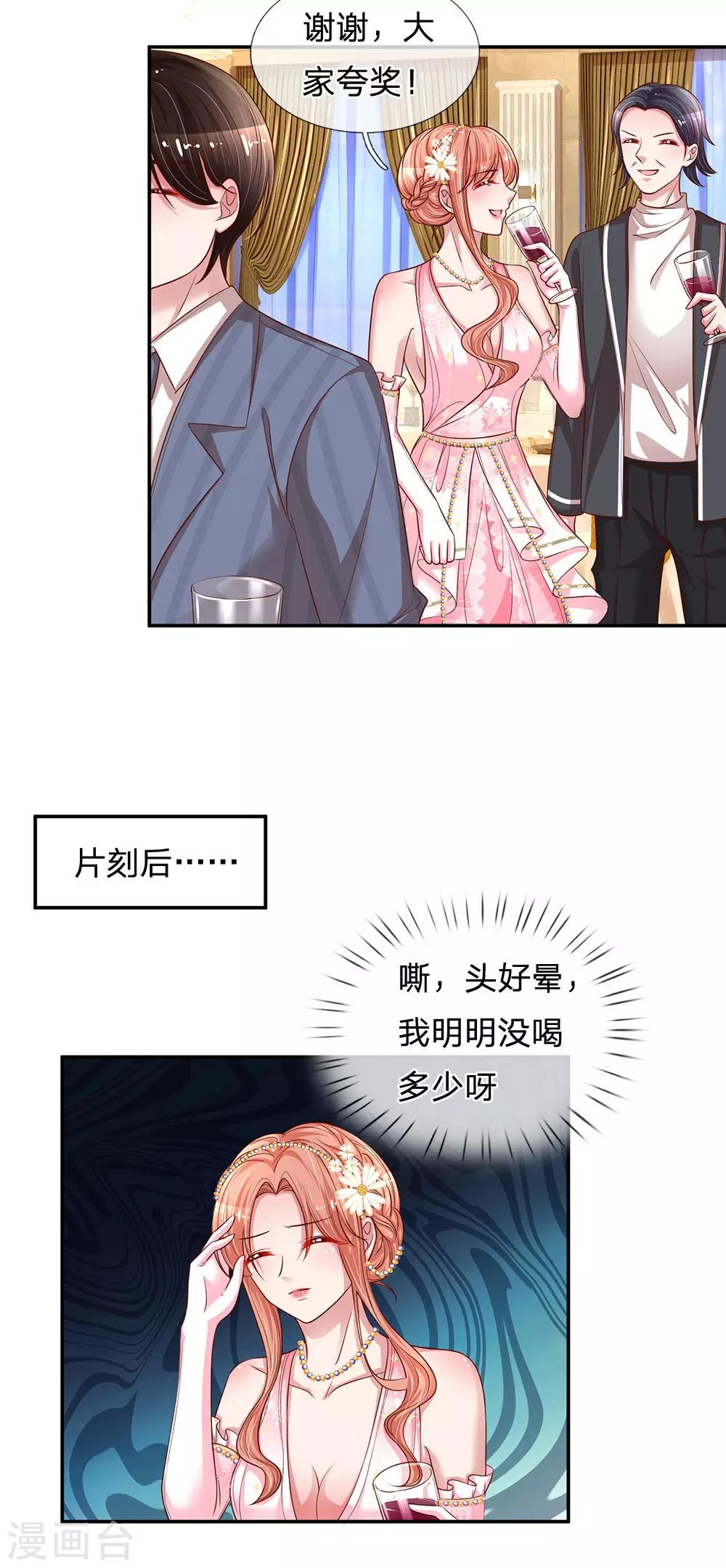第203话 礼物4