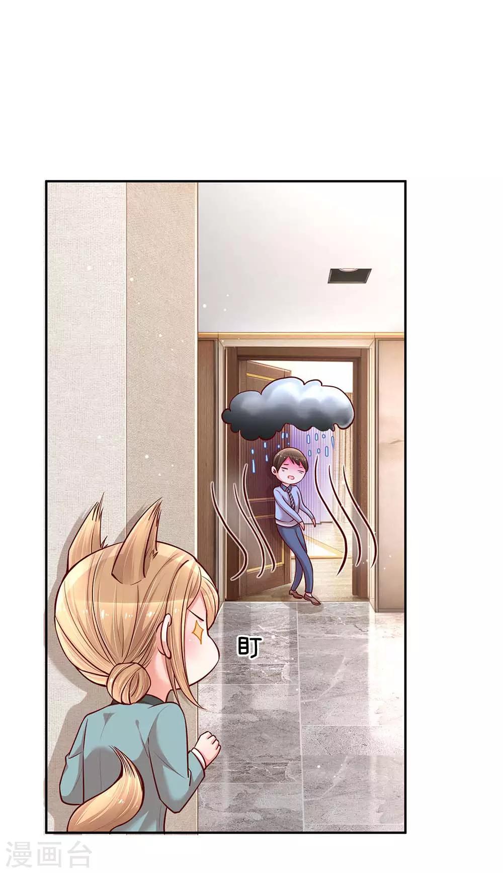 第113话 总裁的春天来了1