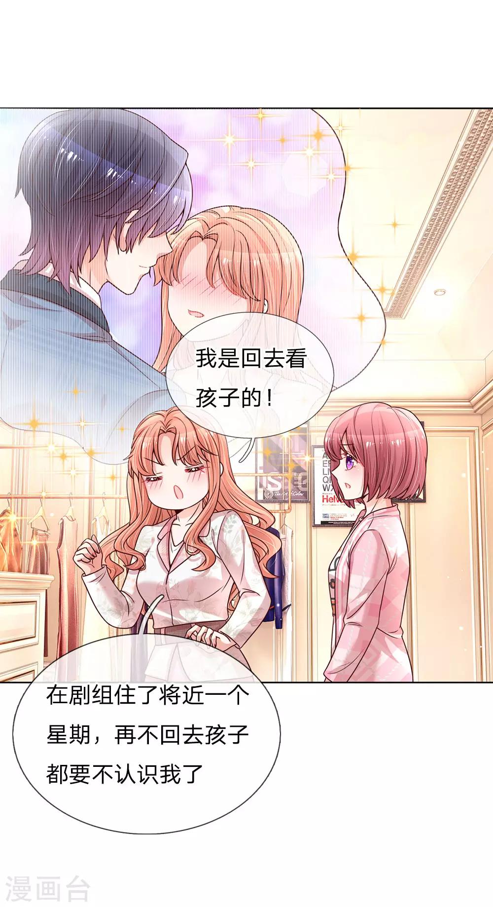 第118话 回家看孩子22