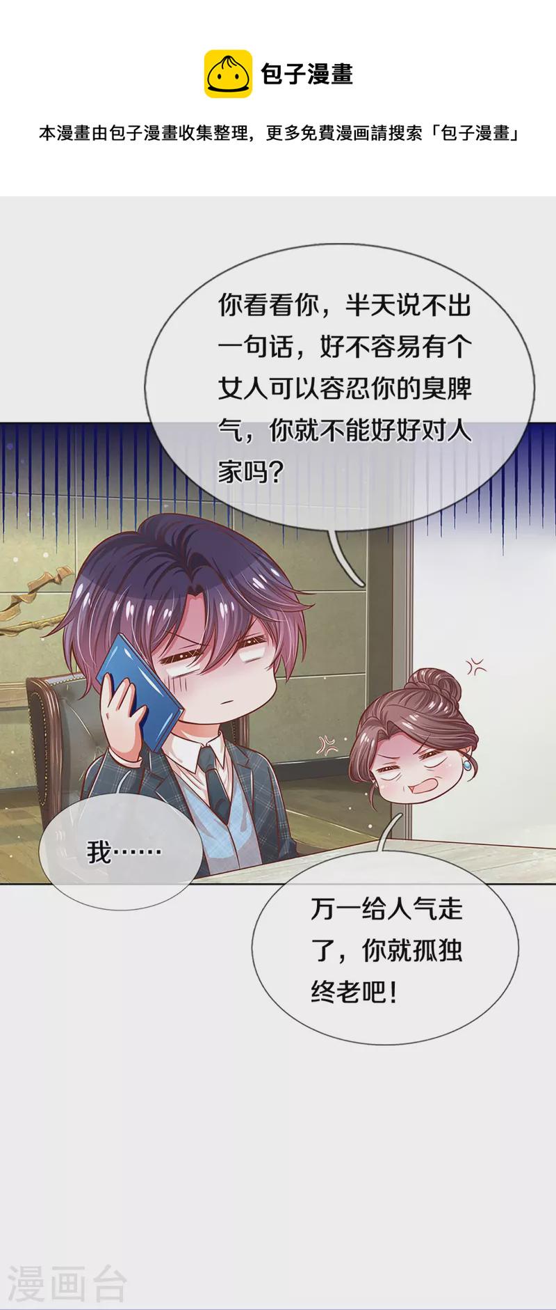 第288话 学会去依赖29