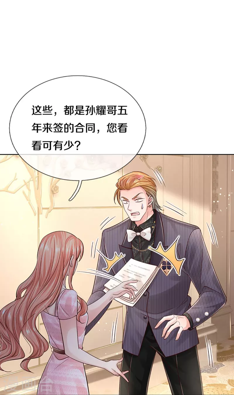 第361话 “狗咬狗”24
