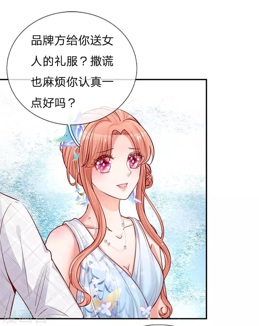 第131话 艳压四方15