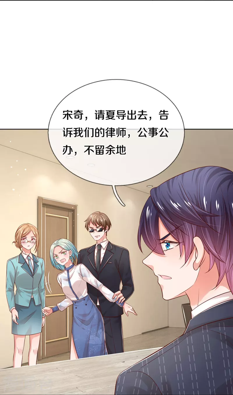 第318话 把我儿子交出来！28