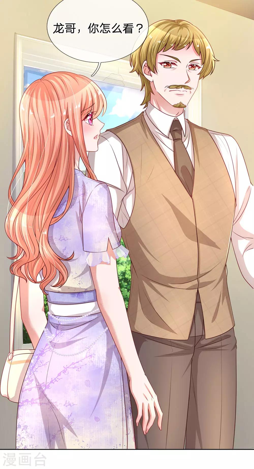 第225话 直播真人秀21