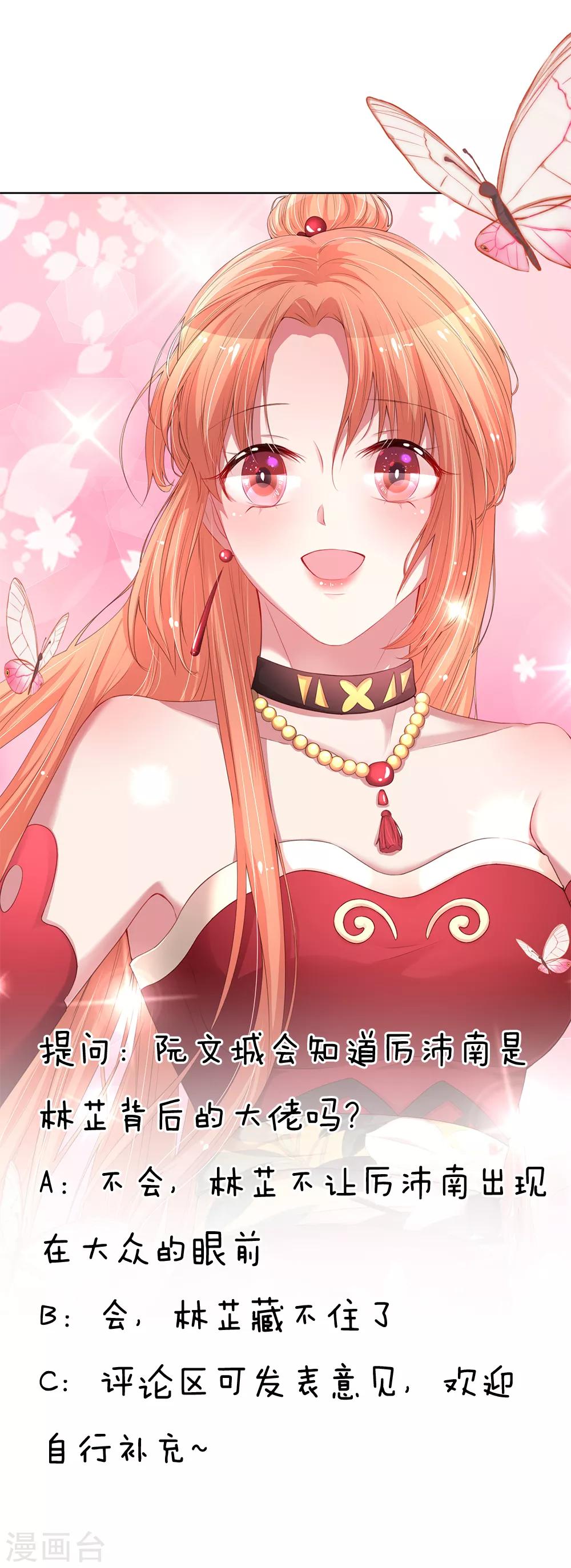 第158话 胆颤心惊26