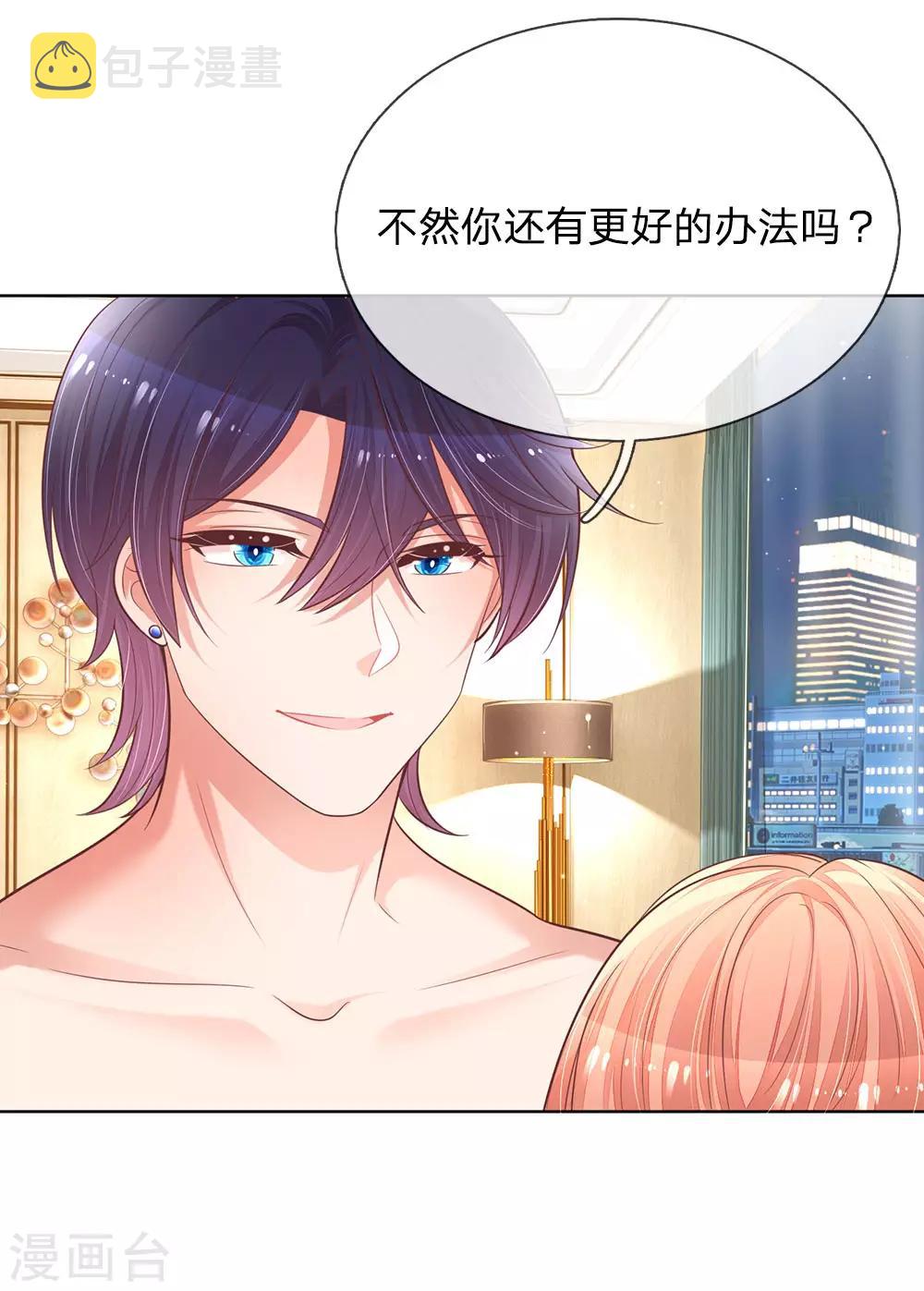 第161话 如履薄冰0