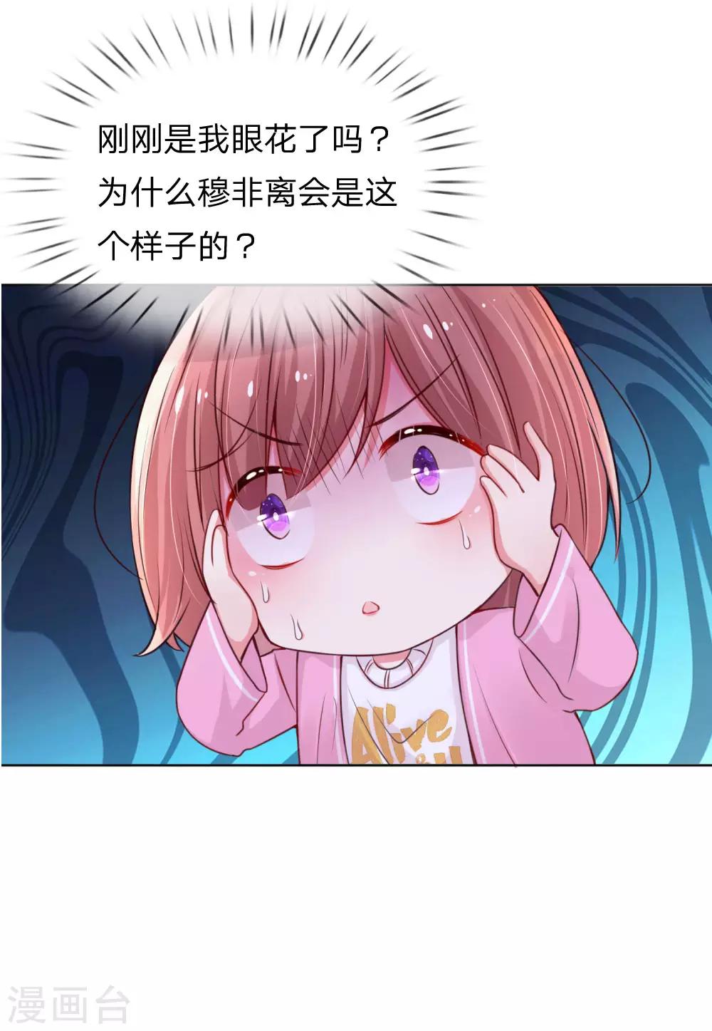 第39话 人设幻灭4