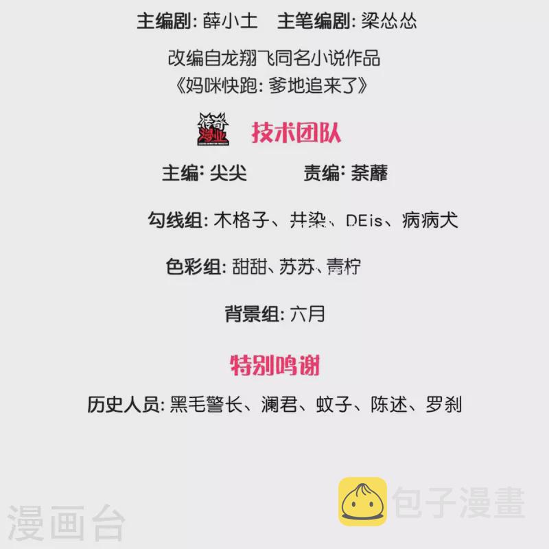 第330话 豪门修罗场2