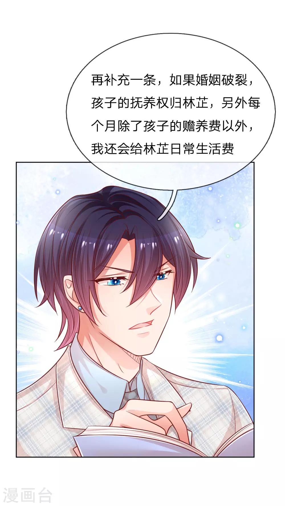 第218话 漫长的等待20