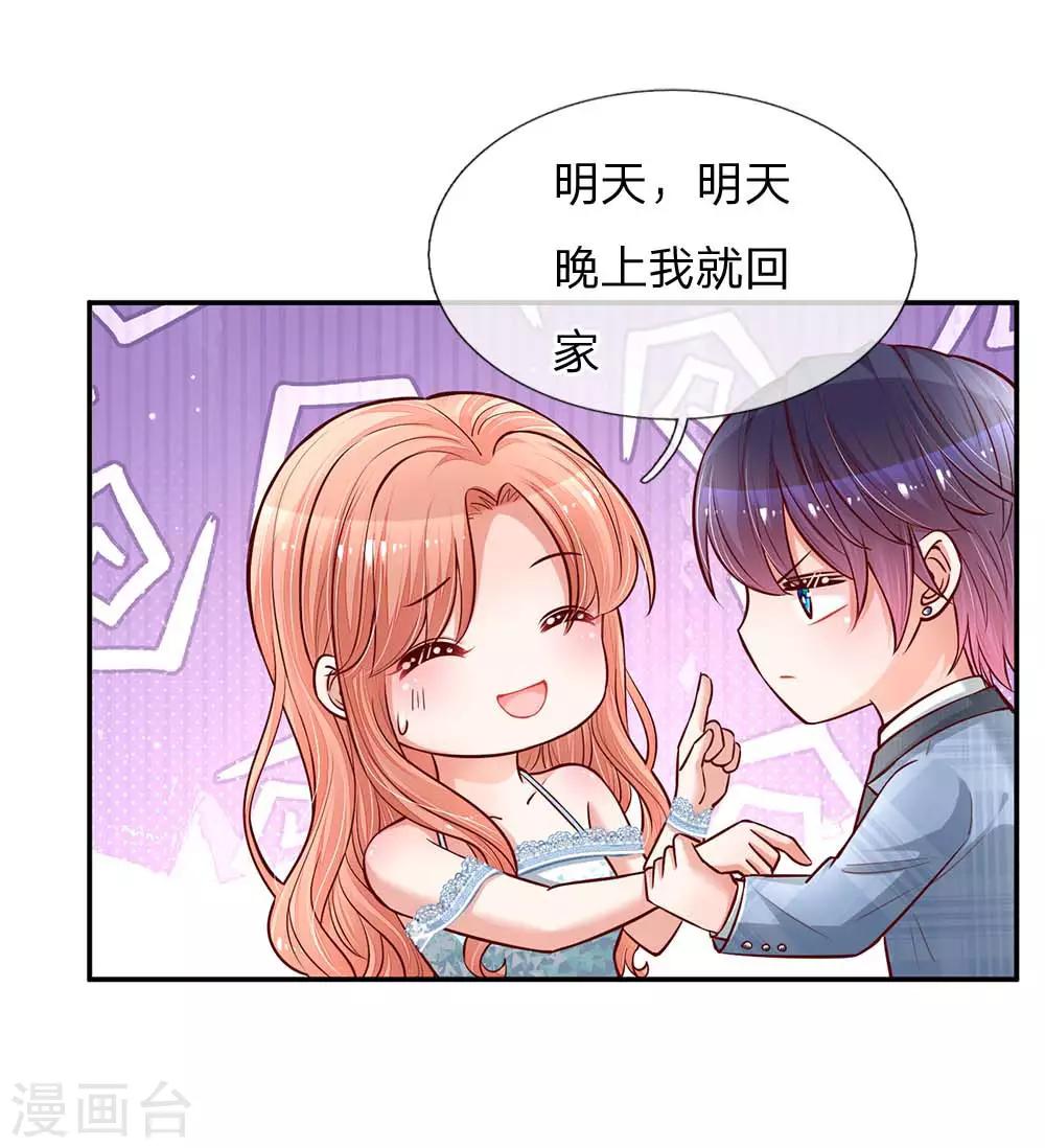 第117话 猝不及防的狗粮9