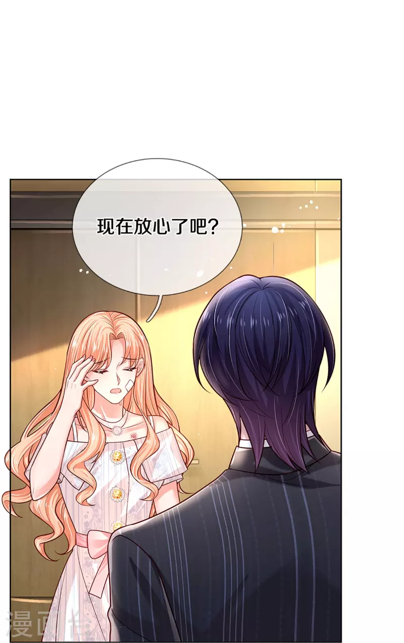 第370话 今天又是疼老婆的一天20