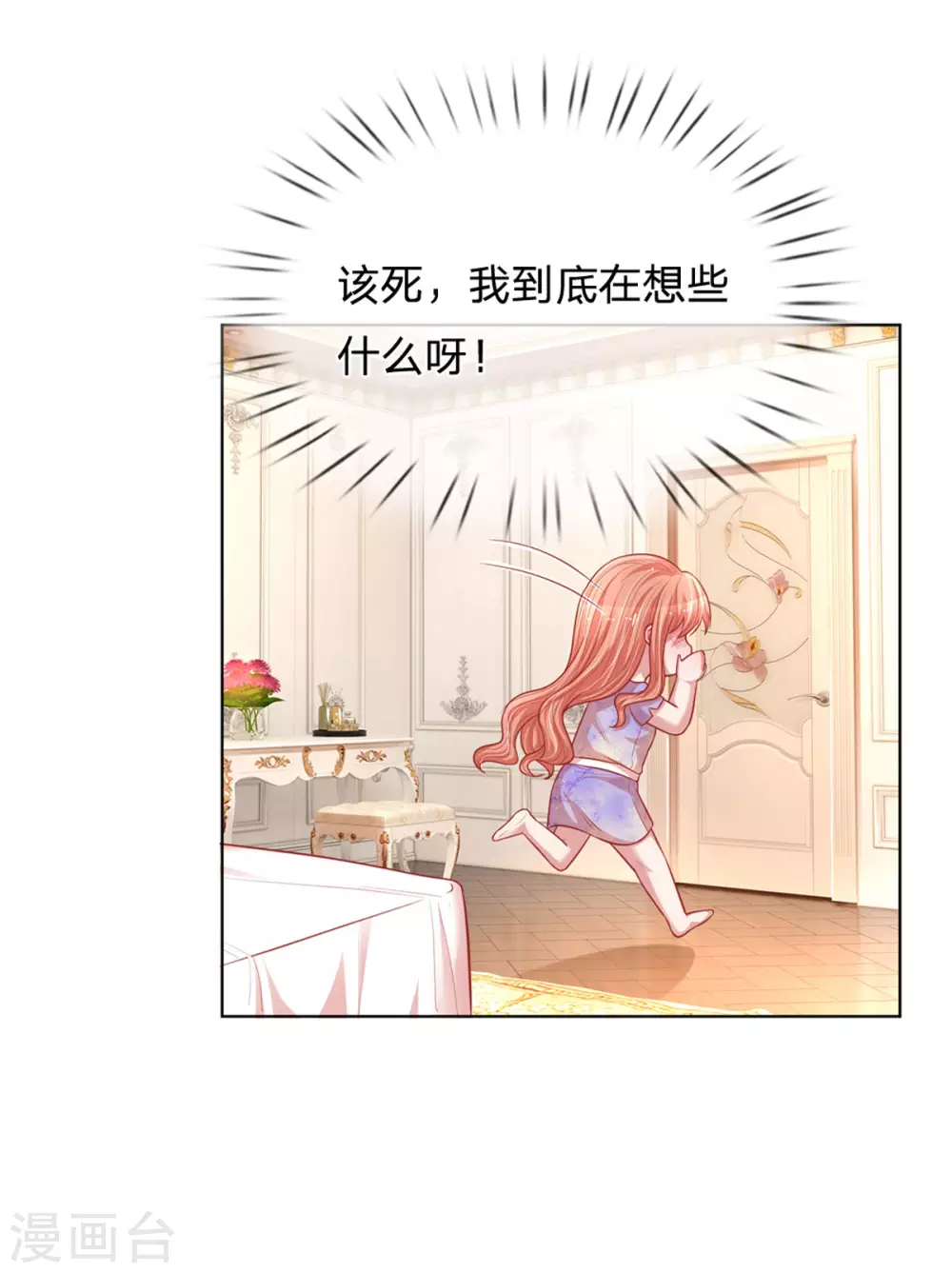 第241话 “温馨”的一家19