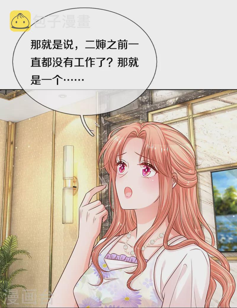 第294话 漂亮的回击12