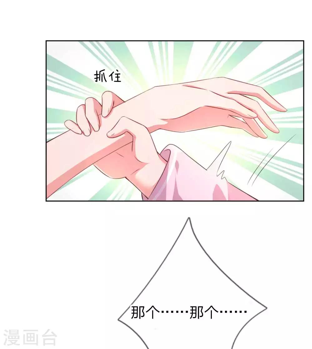 第37话 新晋花痴助理17