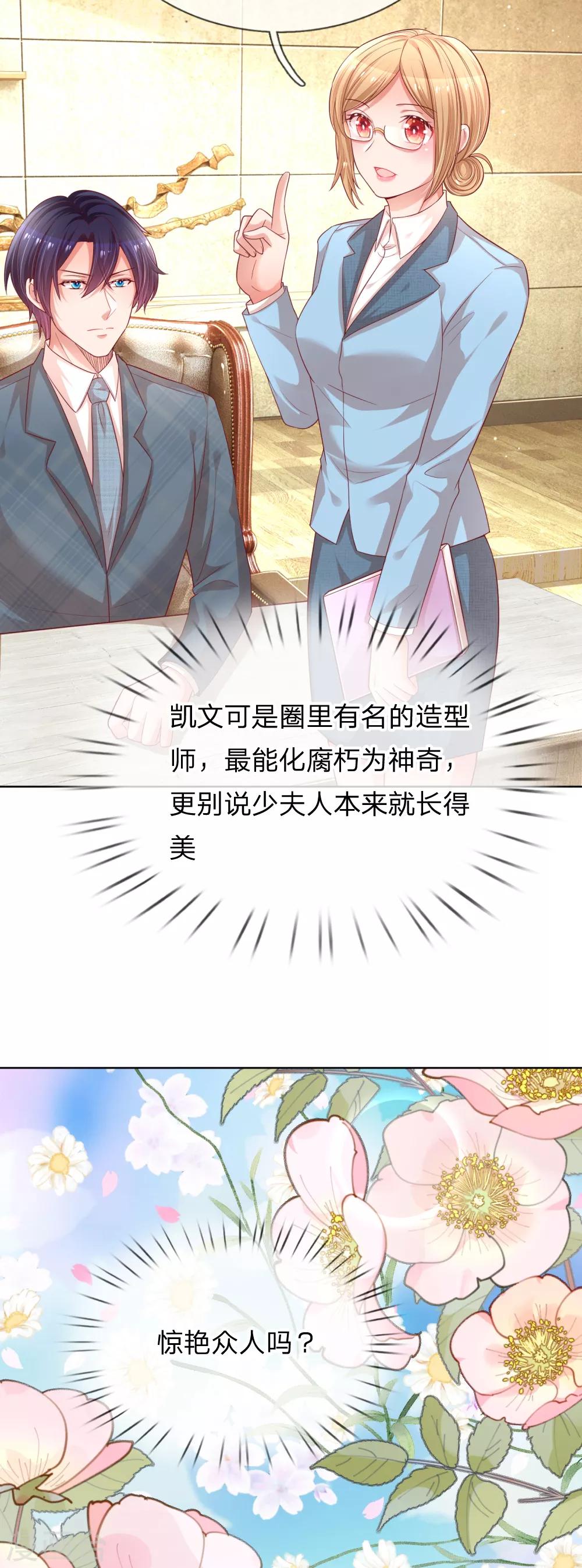 第188话 惊艳衆人6