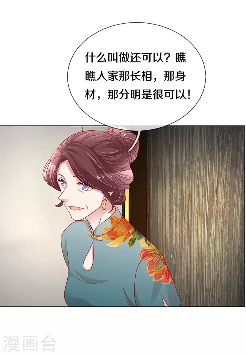 第265话 背後真正的大佬23