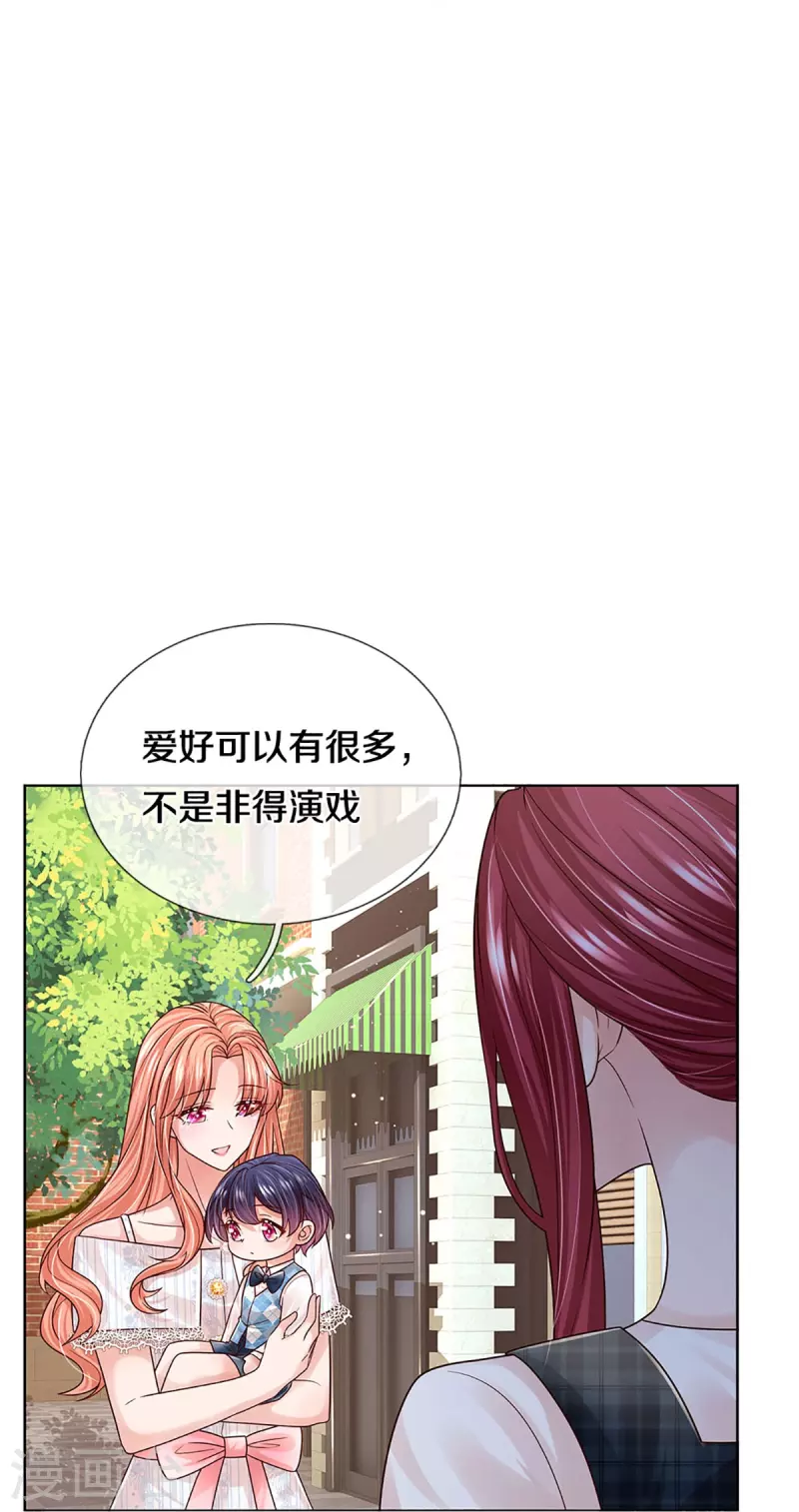 第366话 流量小王子18