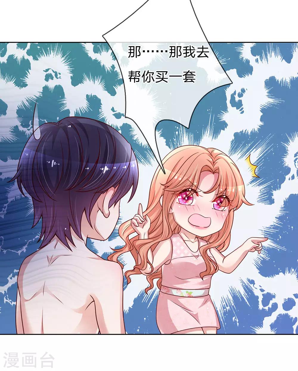 第160话 不心动考验12