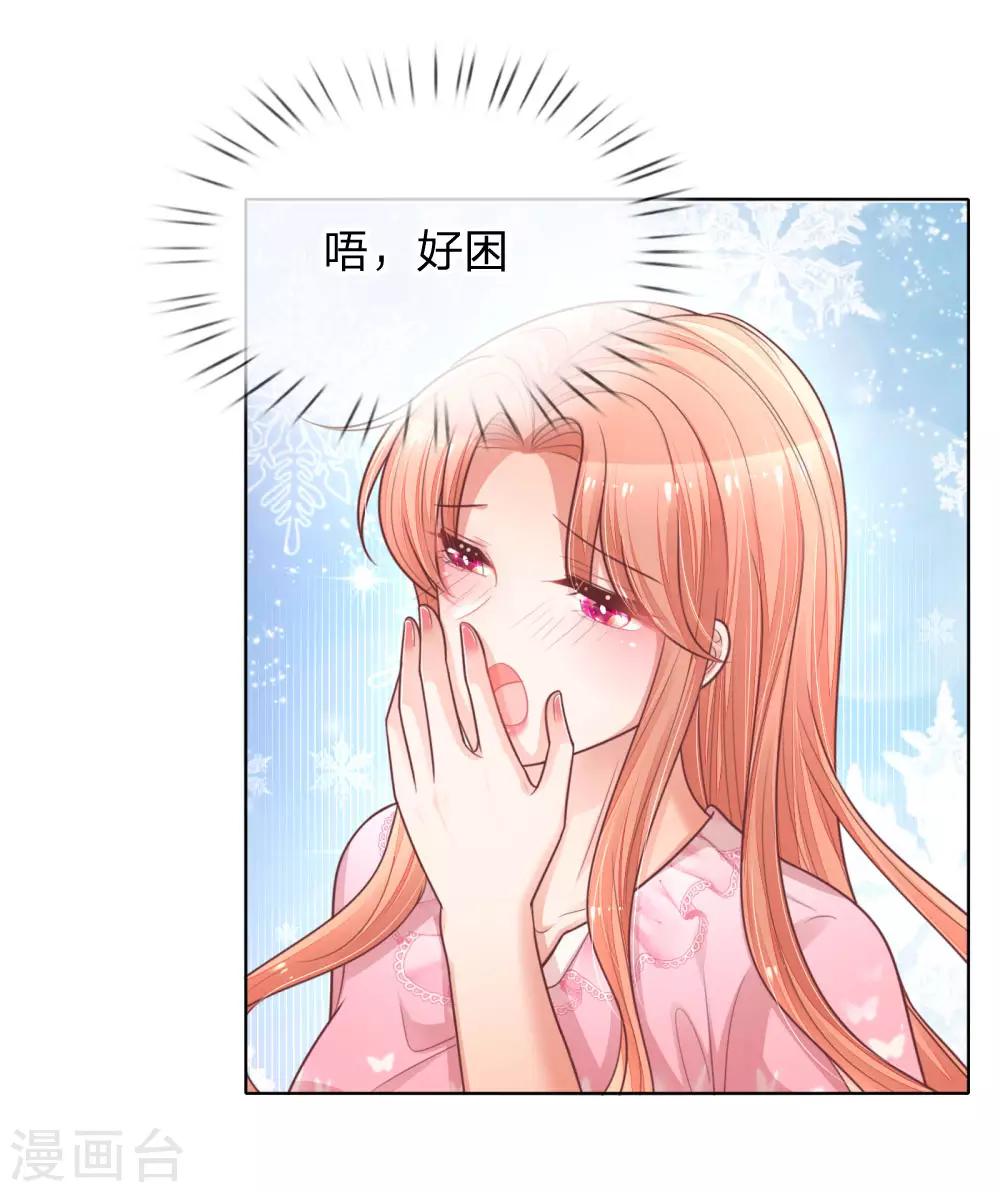 第152话 安静守候4