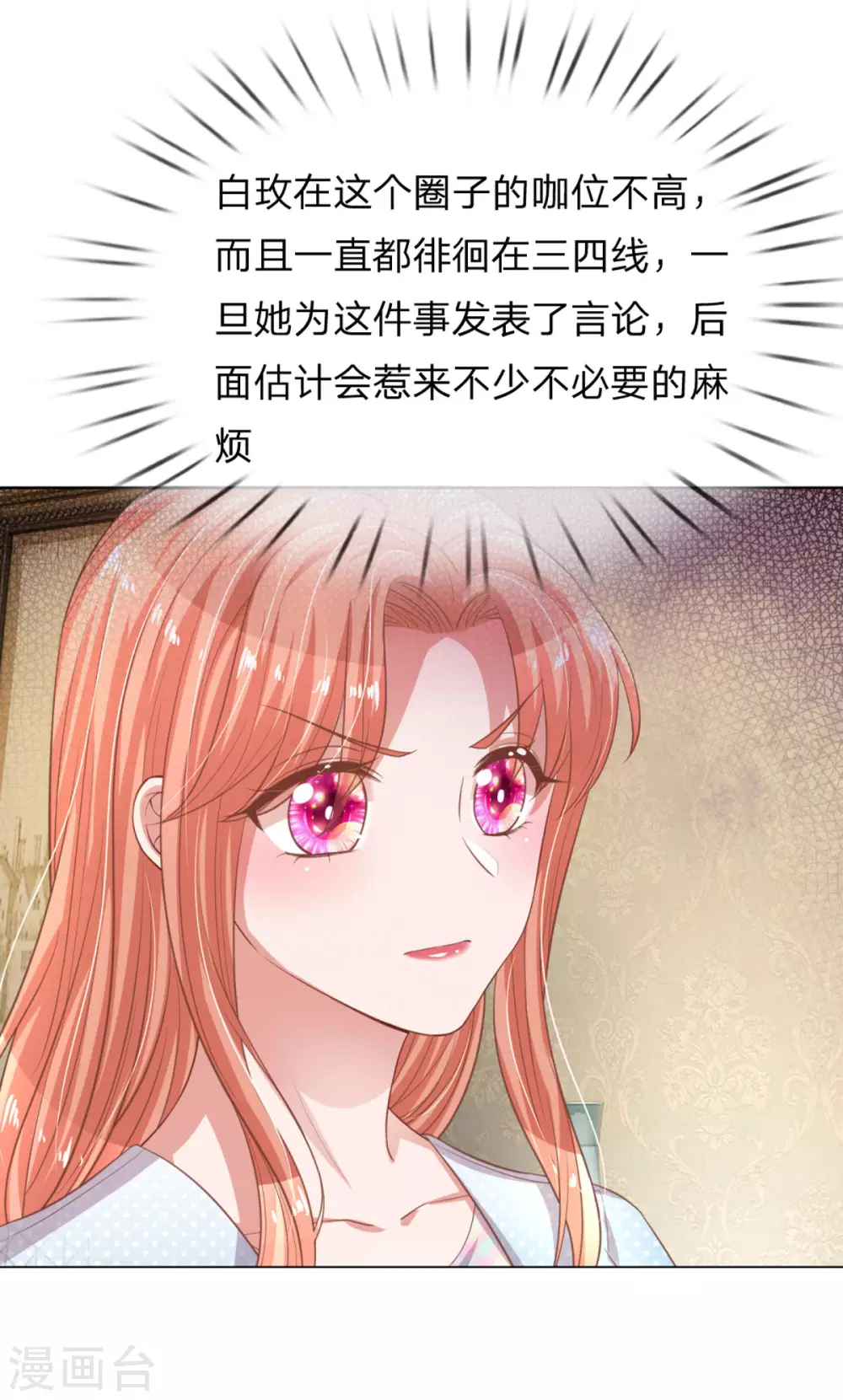 第243话 棘手的问题9