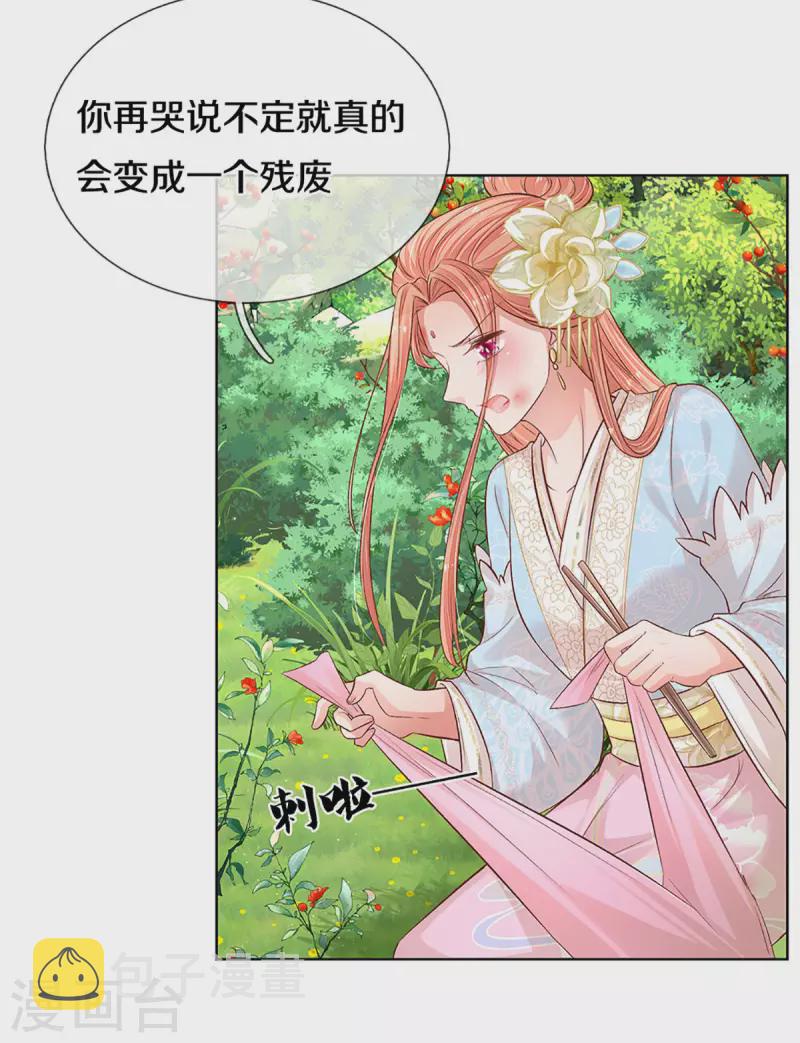 第274话 娇贵的小公主7