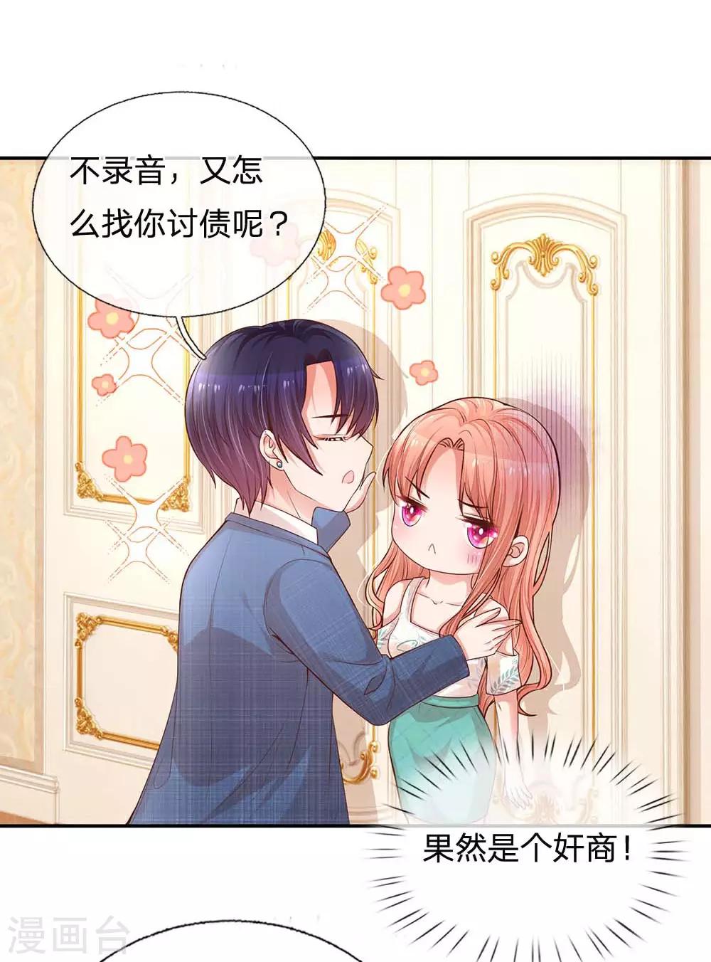 第177话 爹地的套路24