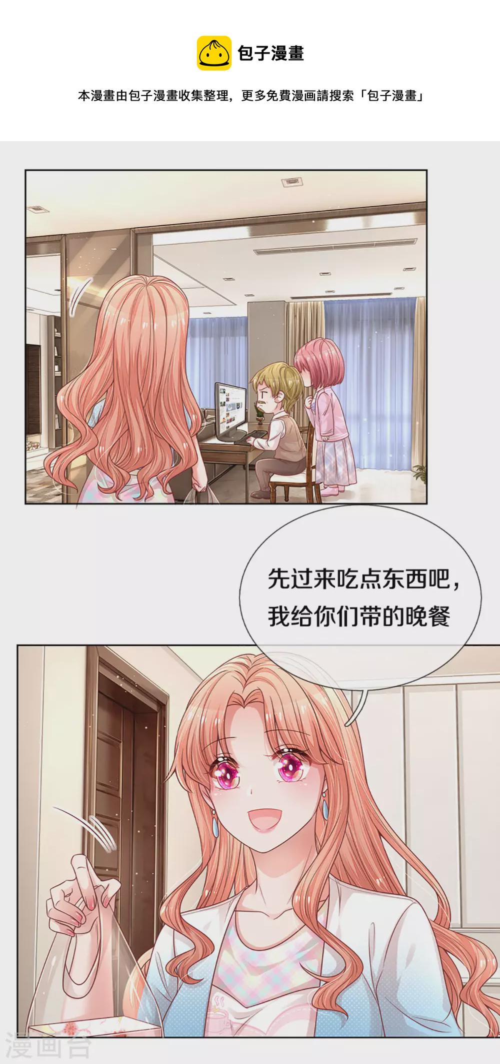 第256话 “复仇者”3