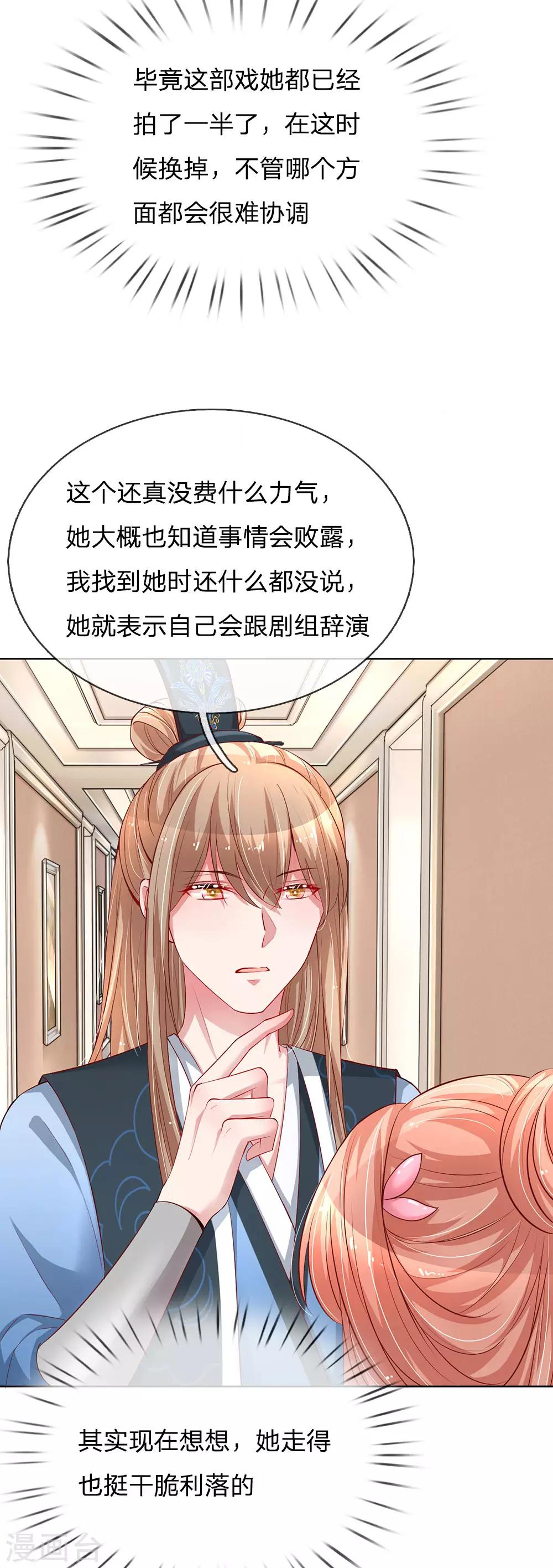 第78话 纯真的战友情3