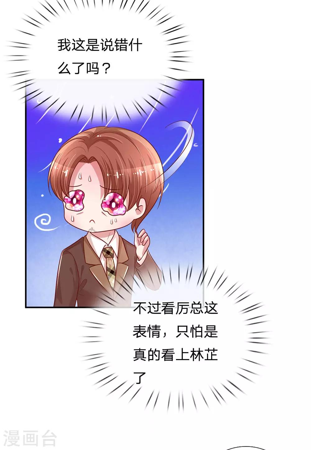 第199话 龙少的劝诫8
