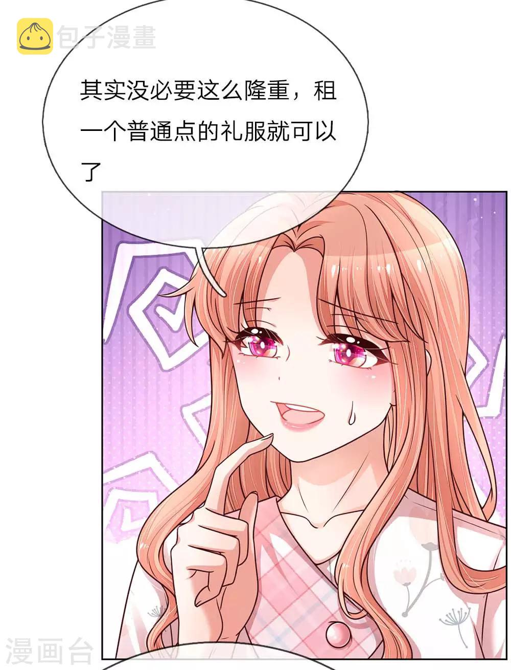 第128话 最相配的人11
