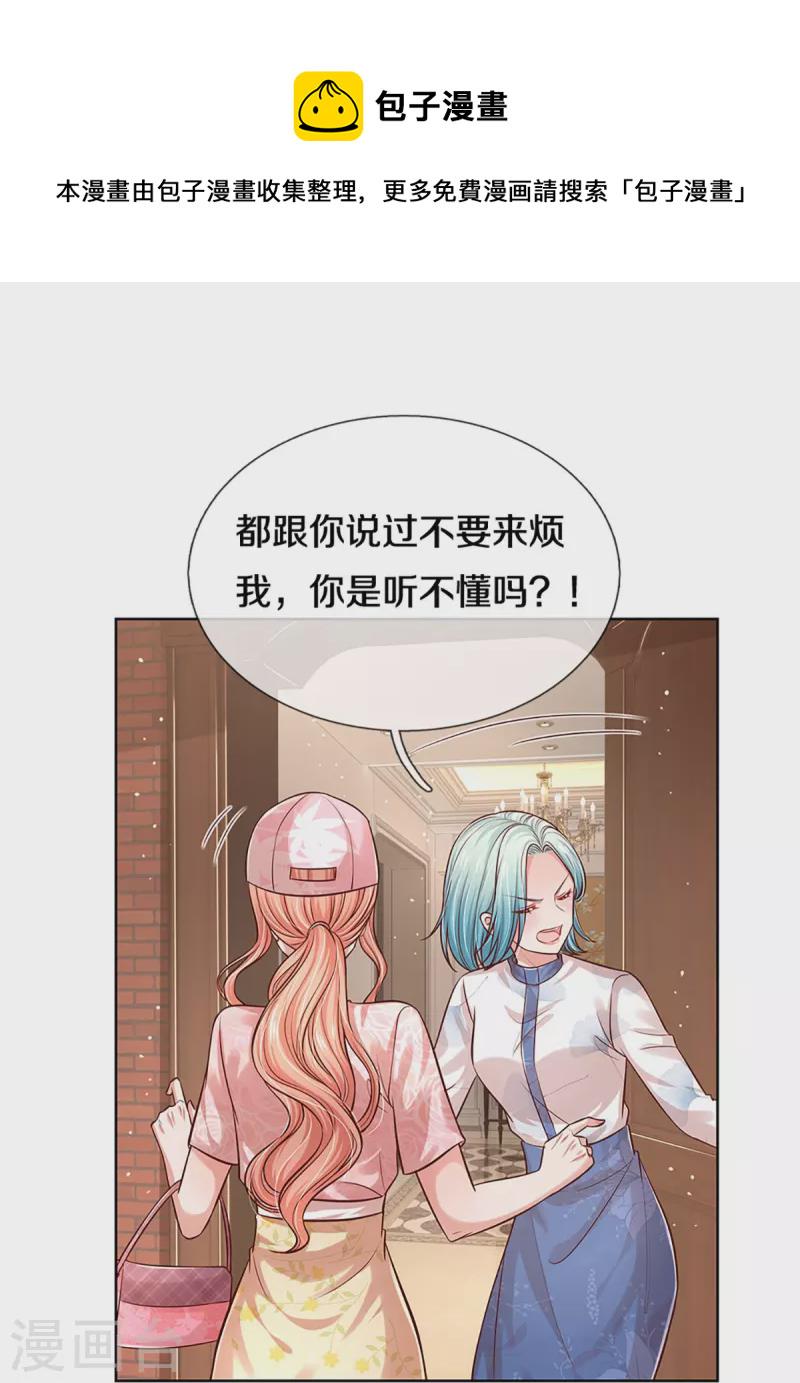 第320话 我想跟你谈谈18