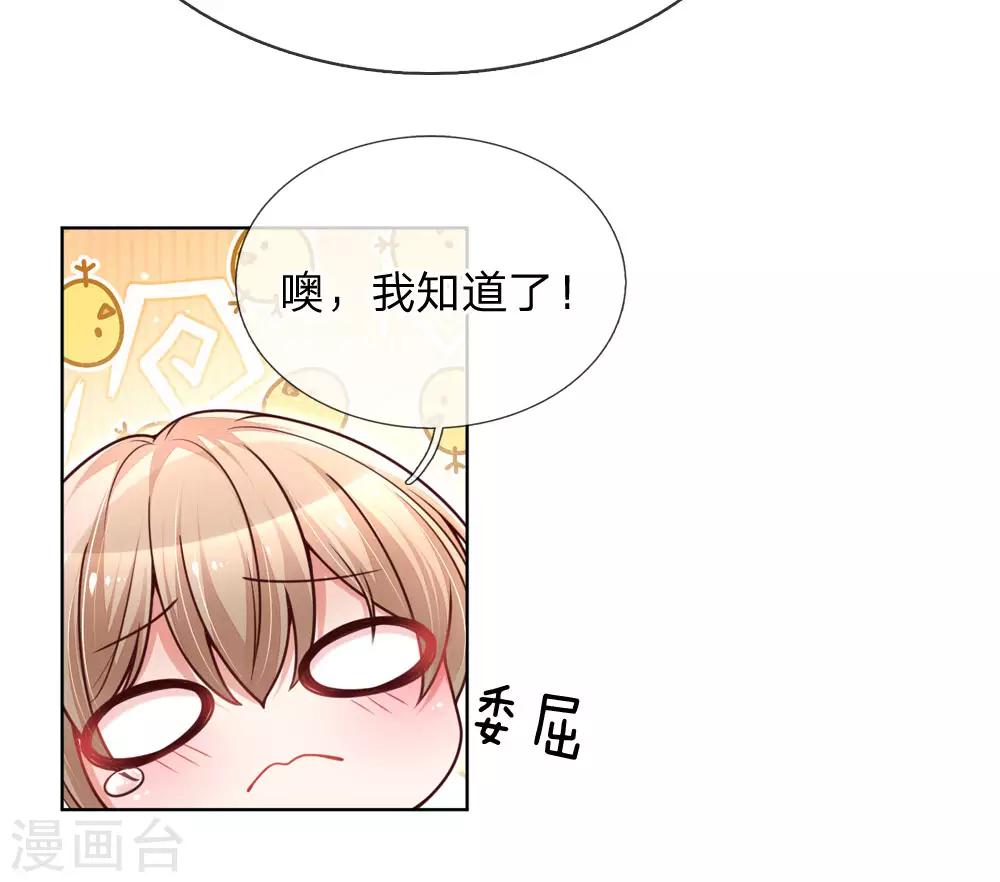 第101话 弄巧成拙5
