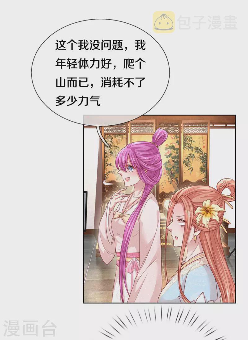 第270话 人间小可爱15