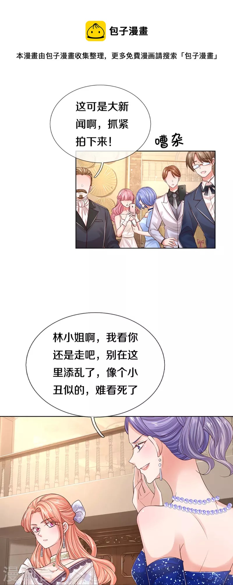 第333话 到底是谁无礼！20