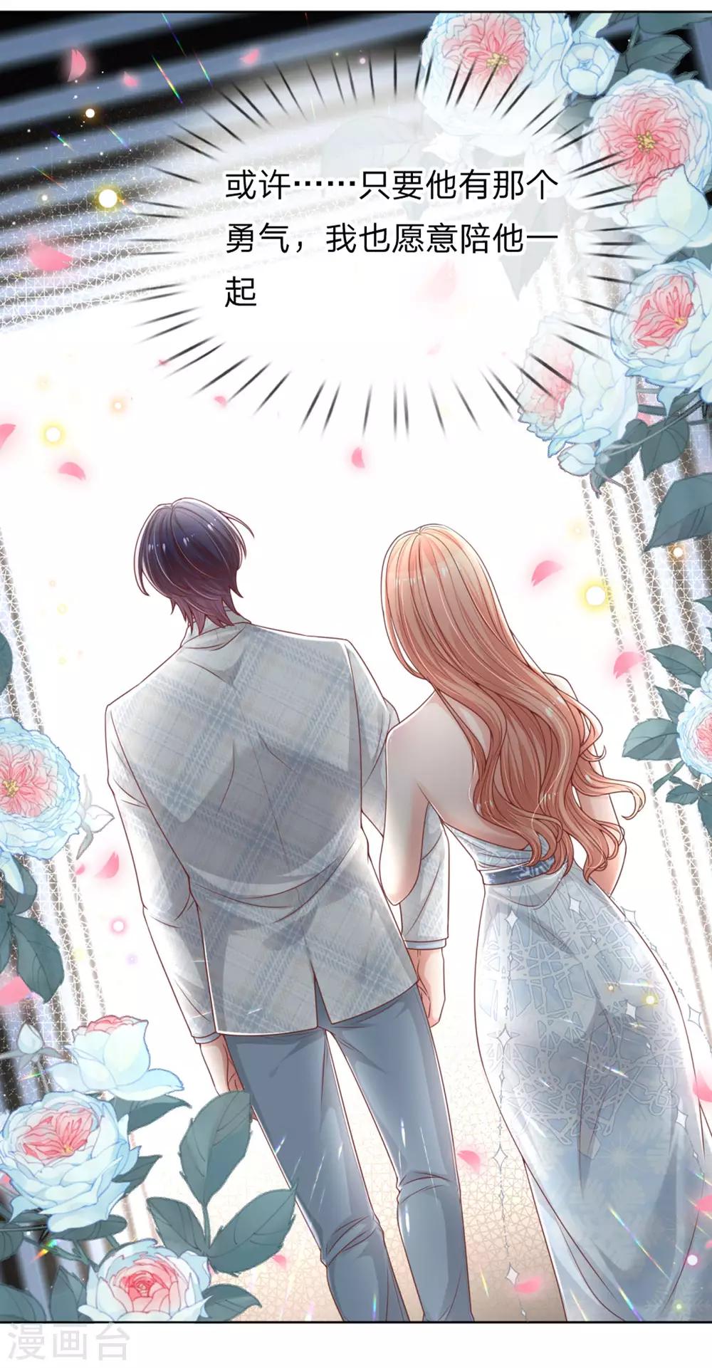 第230话 致命选择25