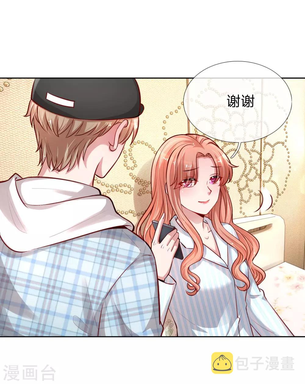 第67话 来自影帝的灵魂质问18