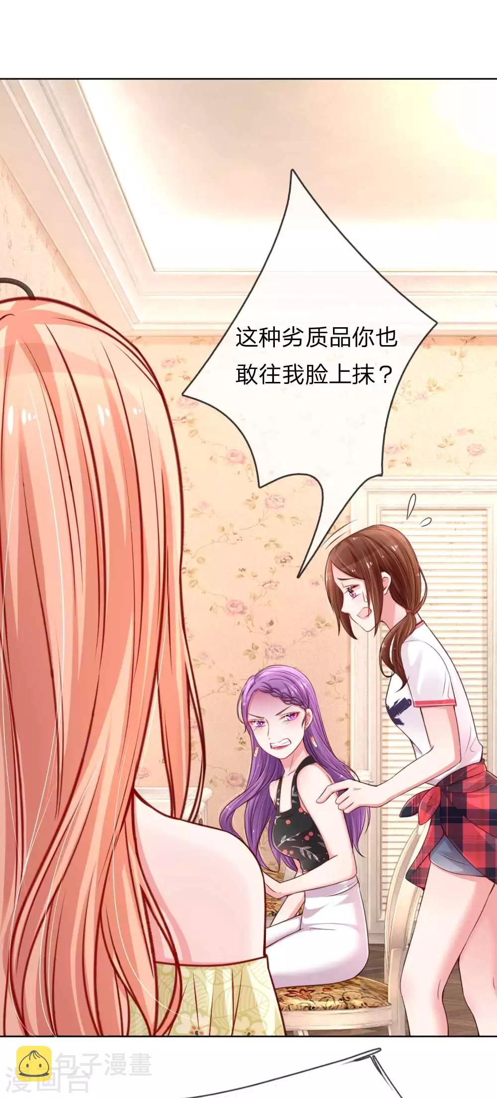 第41话 因戏生情7