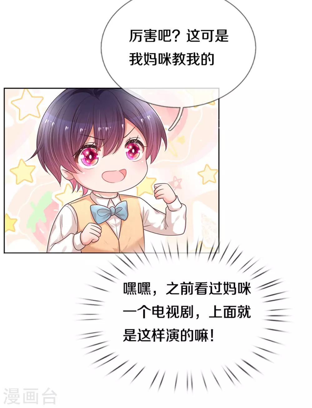 第259话 难道闹鬼？3
