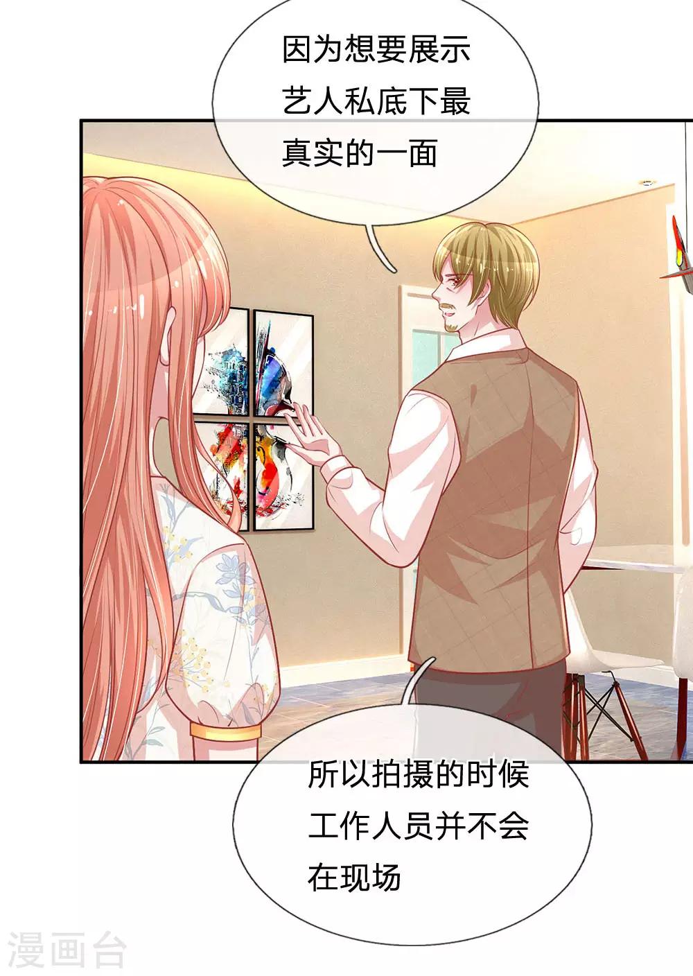 第220话 铁三角组合30