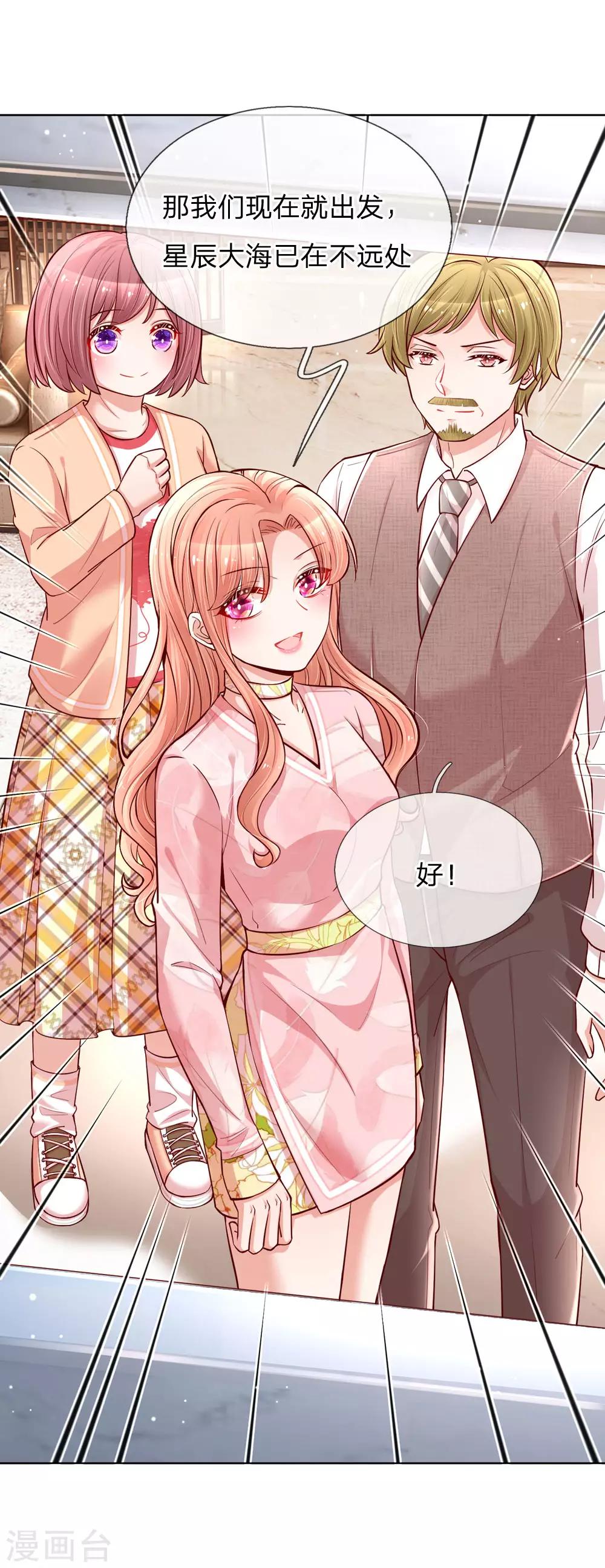 第105话 幕後英雄3