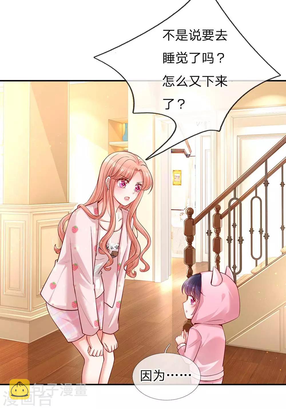第149话 晚安吻17