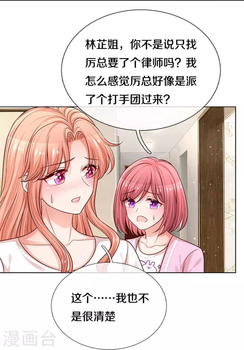 第312话 我只是想要一个道歉11