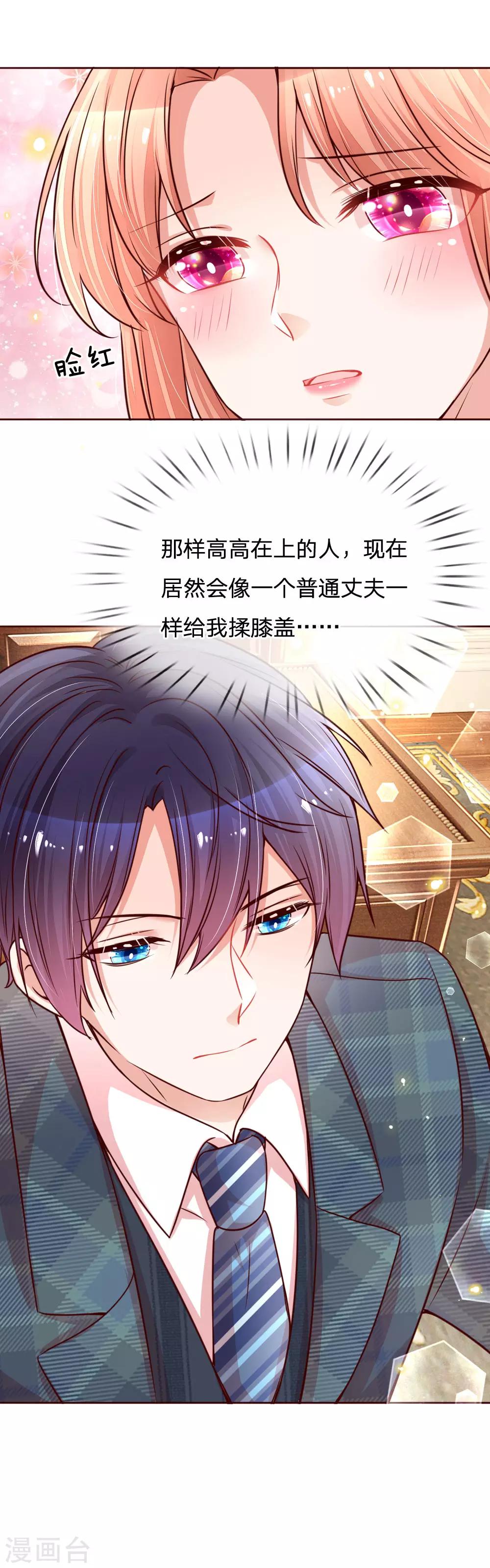 第108话 甜蜜的疼痛28