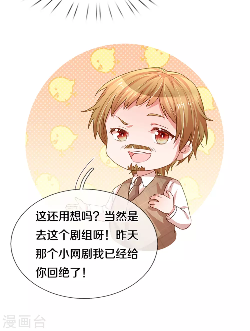 第264话 是我想多了吗？25