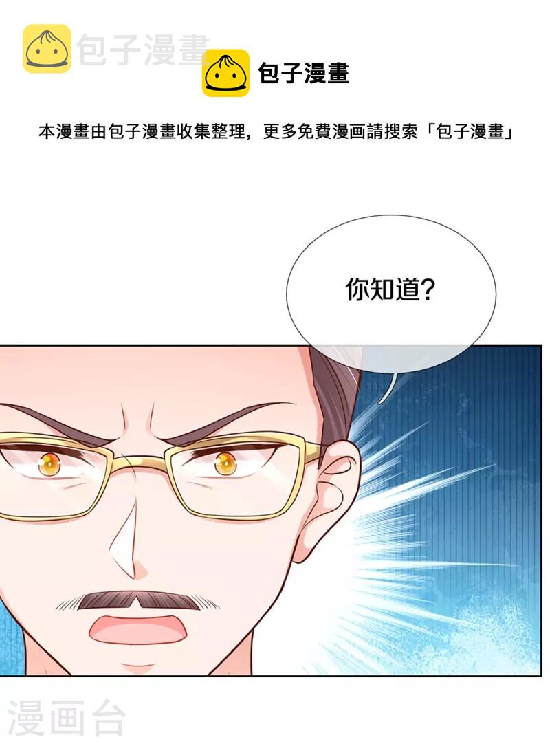 第314话 你不想见也得见14