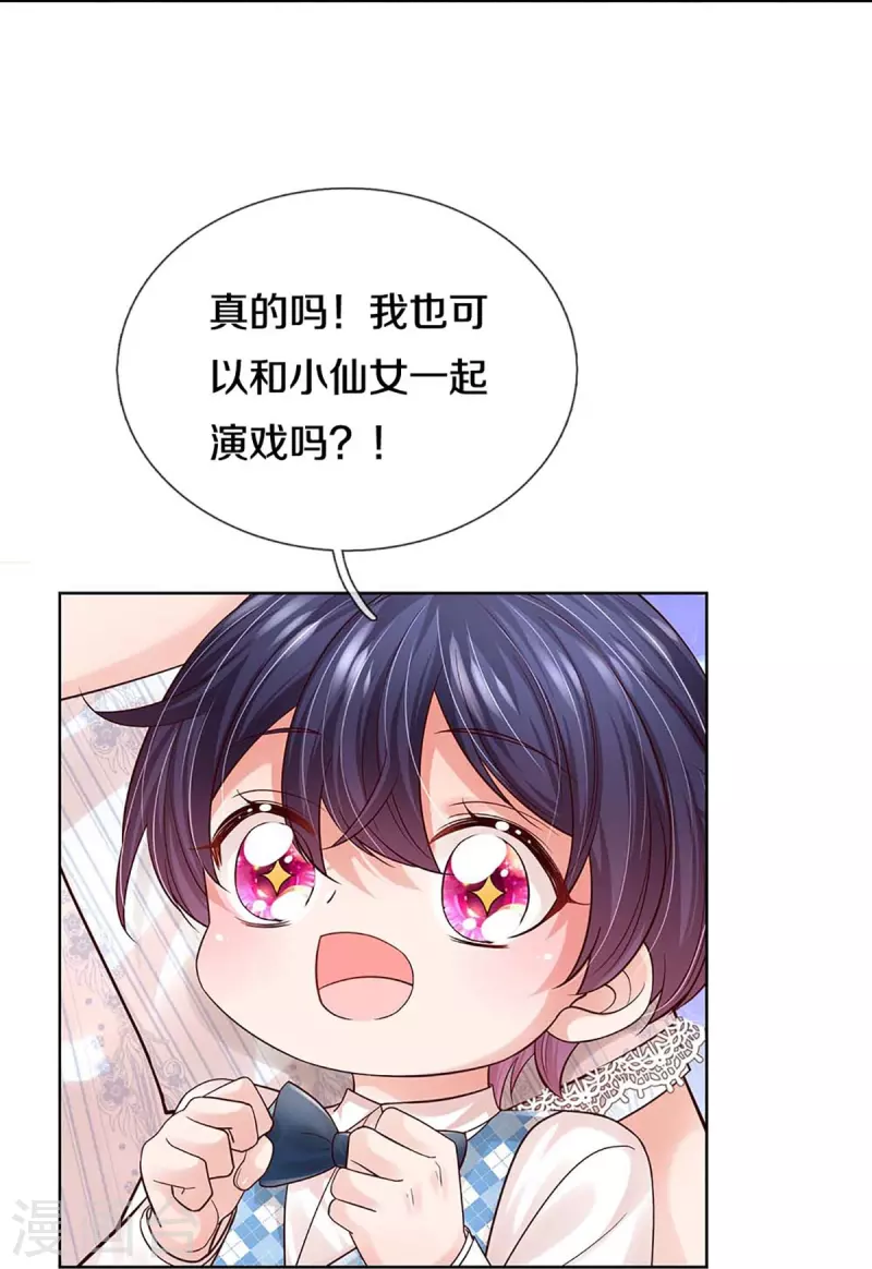 第366话 流量小王子26