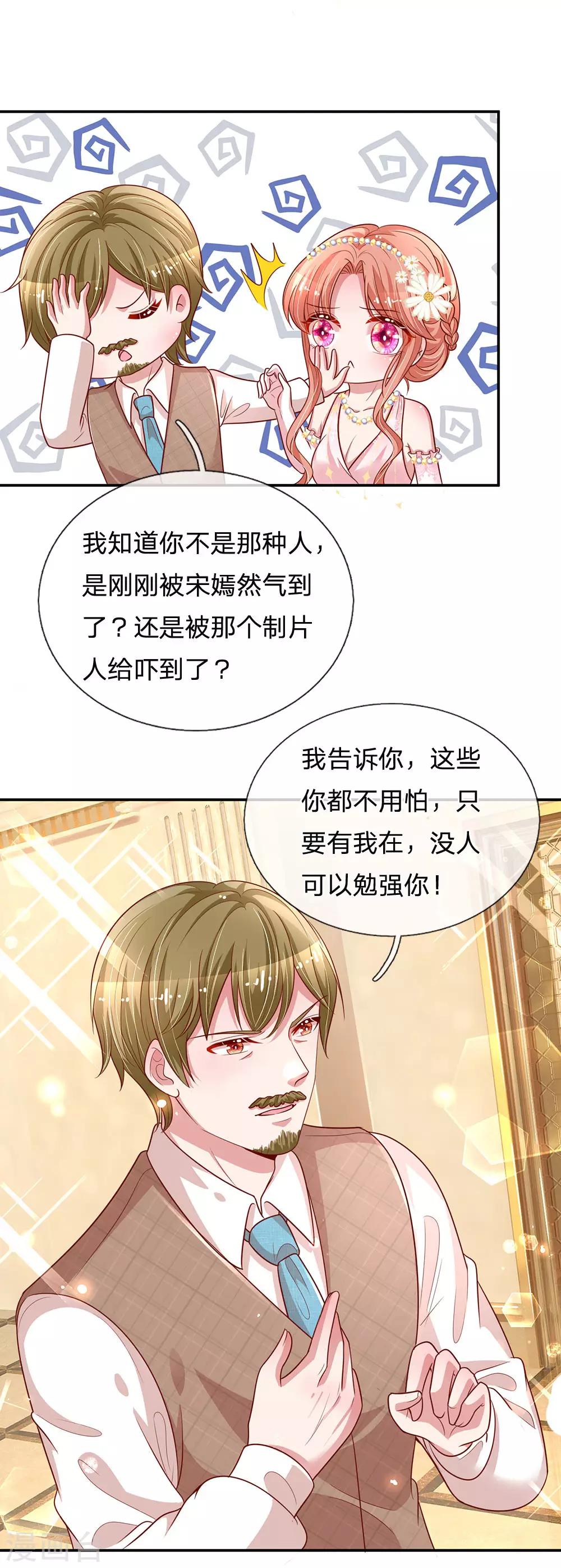 第199话 龙少的劝诫19